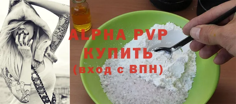 Alfa_PVP VHQ Усть-Лабинск