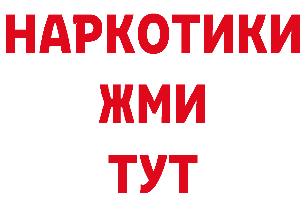 ТГК вейп зеркало даркнет ссылка на мегу Усть-Лабинск