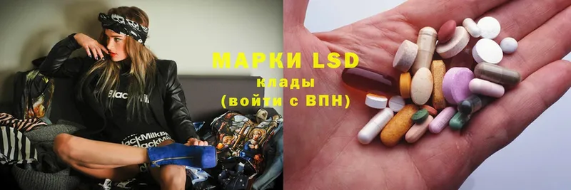 LSD-25 экстази кислота  Усть-Лабинск 