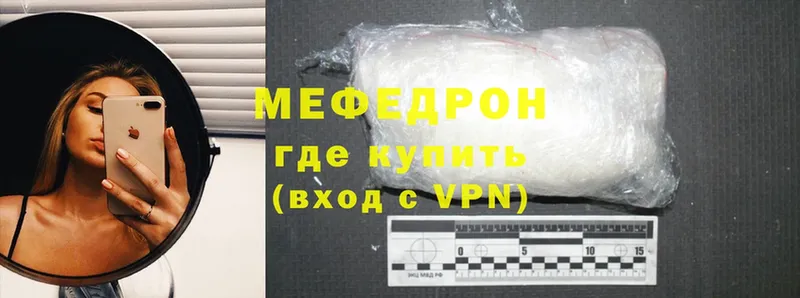 Мефедрон mephedrone  Усть-Лабинск 